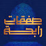 N6vZuNHuYNw-channel-avatar-صفقات رابحة