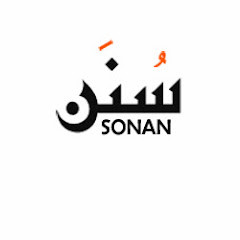 سنن - قناة أ.د.عمر المقبل