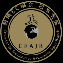 越境EC協会　日本支部アイコン画像
