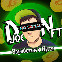 djoeNFT - Заработок с нуля channel logo