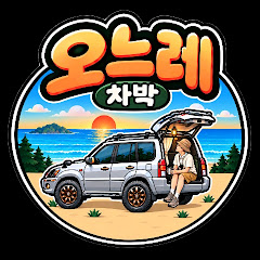오느레(Onele)- 차박&캠핑