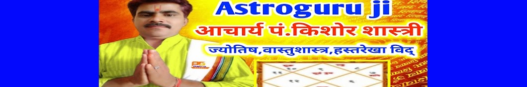 AstroGuru Ji YouTube-Kanal-Avatar