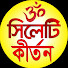 Jmtj5wSw4eM-channel-avatar-Sylheti Kirtan সিলেটি কীর্তন