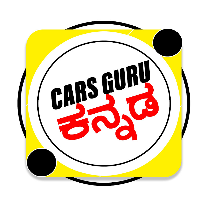 Cars Guru Kannada