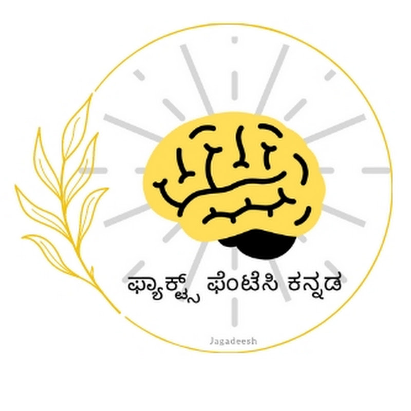 facts fantasy kannada