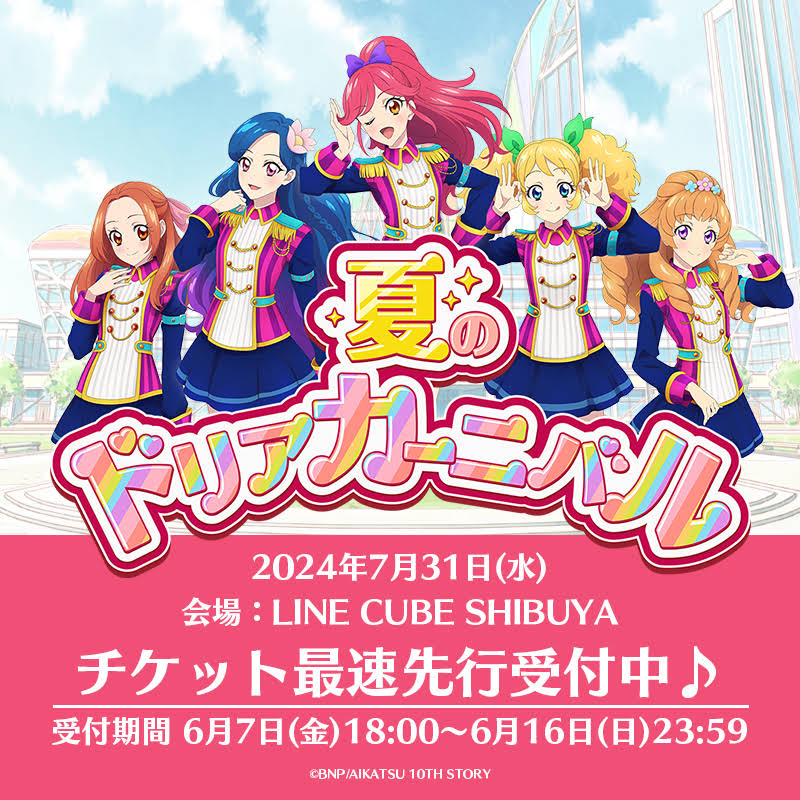 アイカツ アクリルスタンド データカードダス 星宮いちご 神崎美月 藤堂ユリカ アイカツ チャイナドレス ミニアクリルスタンド 星宮いちご 藤堂