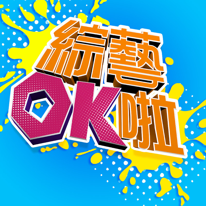 綜藝OK啦 Logo