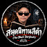 C2XH5JqTnQ4-channel-avatar-สมุดนิทานสีดำ The Black Storybook