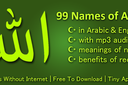 Allah 99 Names With Meaning And Its Benefits In English Best Info