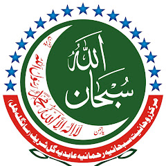 Markaz e Subhania