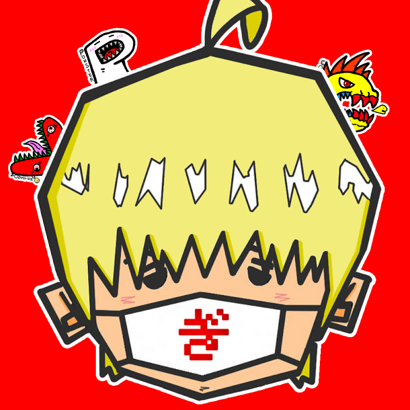 ぎわちん。