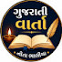 hM-OIuKSK-I-channel-avatar-ગુજરાતી વાર્તા 