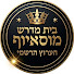 eRCn2tsgUvs-channel-avatar-⭐️ בית המדרש מוסאיוף ⭐️ הערוץ הרשמי 