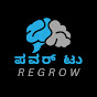 power to regrow kannada logo