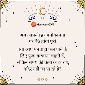 Astroseva Talk -Chat now -Talk to Astrologer YouTube channel