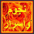 iwUvw3sPd_U-channel-avatar-نجوم وأسرار