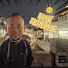 -a_pX9Ufl3Q-channel-avatar-啊侯 吃喝玩乐 Au Sheng Iao 的 Adventures 
