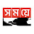 Somoye tv (সোনার খবর)