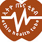 ethio health tube  logo