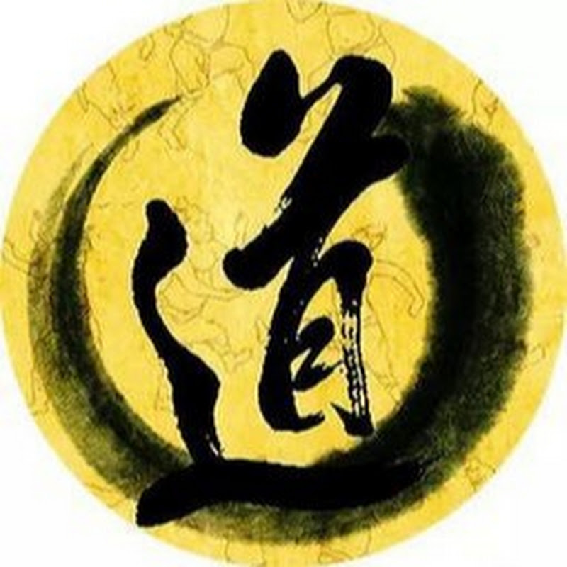 道自然 / Tao and natural