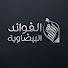 _SiV9Qfk5Wc-channel-avatar-الفوائد البيضاوية
