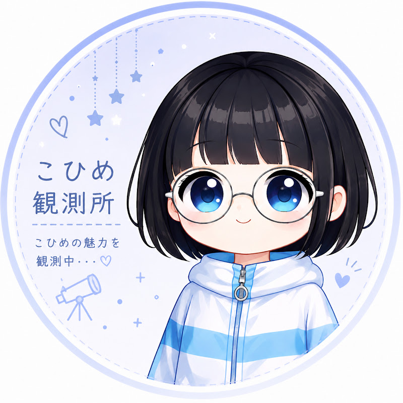 こひめ観測所