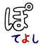 sFWi7BKLQS0-channel-avatar-ぽてよし　ゲームチャンネル