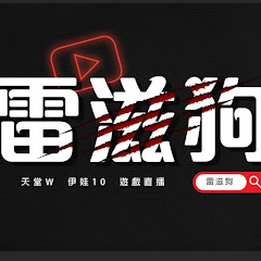 雷滋狗アイコン画像