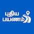 mTJ3NDFaCAU-channel-avatar-புதிய பயணம்