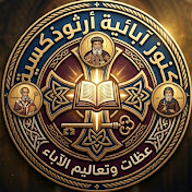 كنوز ابائية