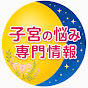 漢方専門スコヤカ薬局 公式チャンネル