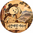 lksiwt-MKAc-channel-avatar-시간여행 이야기