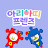 아리아띠 프렌즈 ariati friends