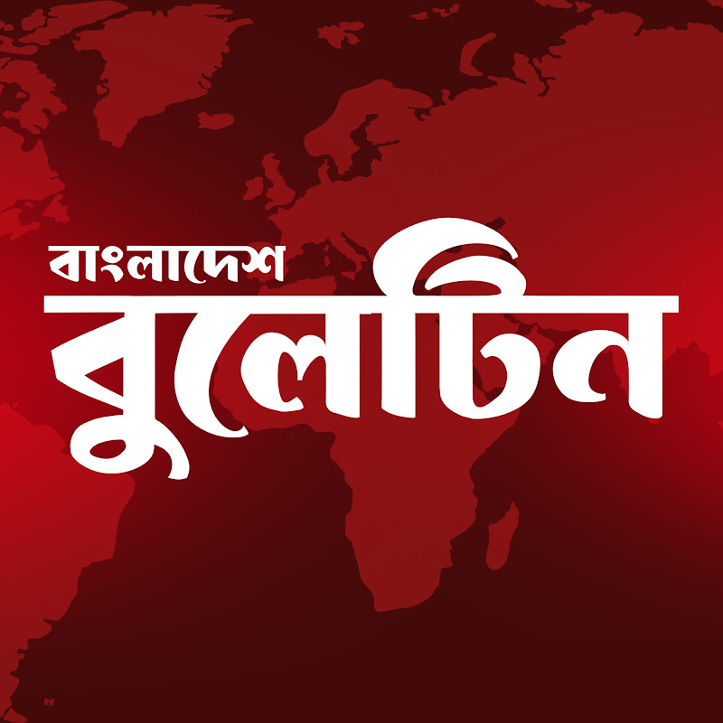 Bangladesh Bulletin