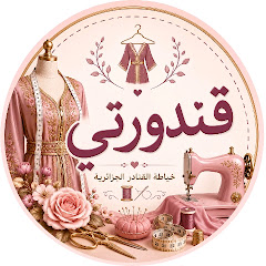 قندورتي 