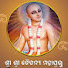 nQAVVUM-DW8-channel-avatar-ଶ୍ରୀ ଚୈତନ୍ୟଦେବ ଓଡ଼ିଶୀ ସଙ୍କୀର୍ତ୍ତନ ମଣ୍ଡଳୀ,ବନମାଳୀପୁର