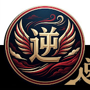逆風人生館