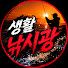 gTtvfo_CvKY-channel-avatar-생활낚시광
