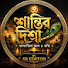 N4jfD4umDQM-channel-avatar-শান্তির দিশা