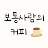 @ord-coffee