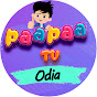 Paa Paa TV - Odia logo