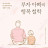 @톨민이대구
