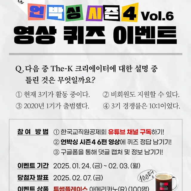 The-K 앱 주요 기능
