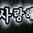 @해방-v5f