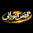 BLcrdOhVapQ-channel-avatar-Qasas ul Noorani 