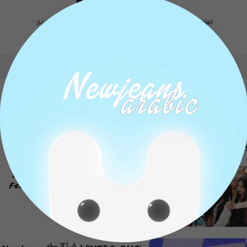 newjeans  Arabic