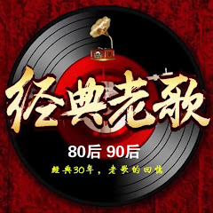 经典老歌500首怀アイコン画像