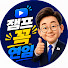 qnCaasO4Kl4-channel-avatar-잼프꼭연임