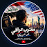 m2UvyrZmcfc-channel-avatar-يوميات ياسر | Yasir Diaries