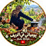 u7IjvZ7xMfc-channel-avatar- ريحة زمان
 في الريف and 5 more